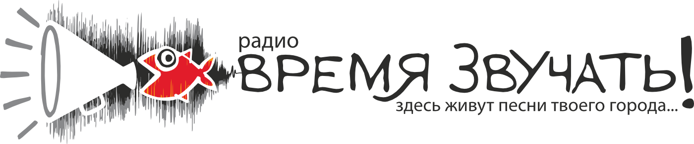 Слушать радио самара. Время радио. Логотип радио Самара максимум. Самара радио logo.